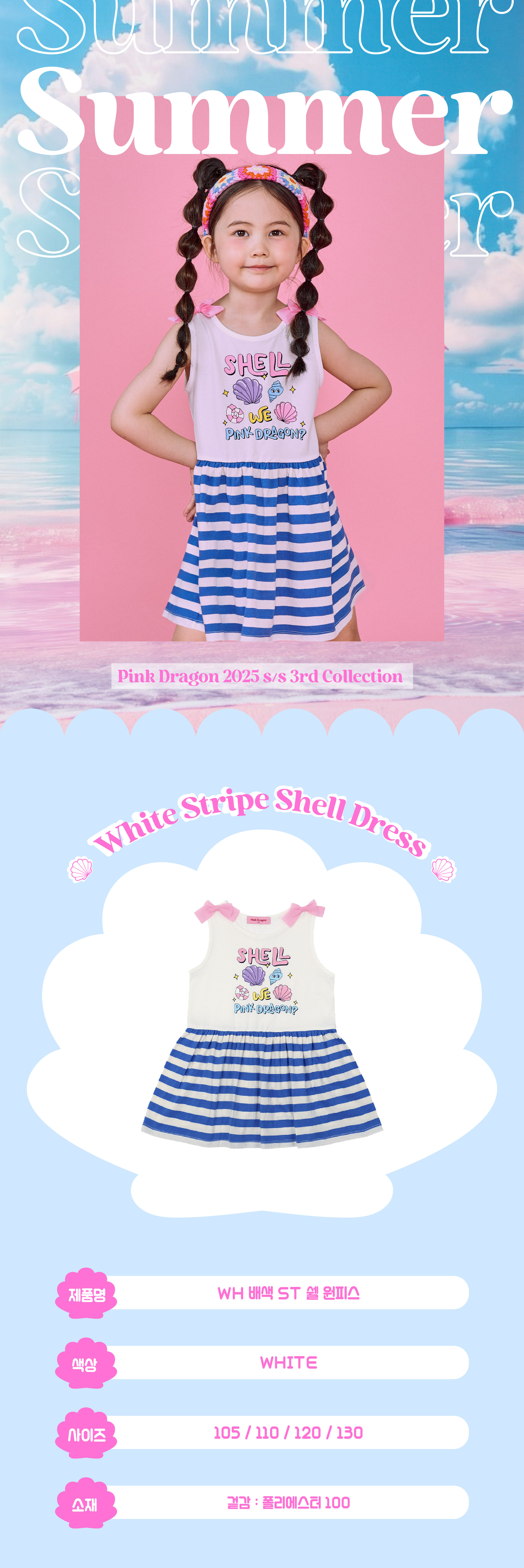 P53DBO030 WH 배색 ST 쉘 원피스_대지 1.jpg